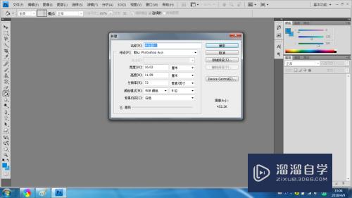 <esred>PS</esred><esred>如何</esred><esred>创建</esred><esred>点</esred><esred>文字</esred>？