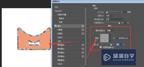 PS-图层样式中的描边设置是如何设置的？