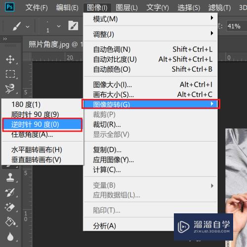 如何利用Photoshop2018旋转图片？