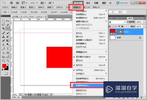 PS设置参考线技巧(ps设置参考线技巧在哪)