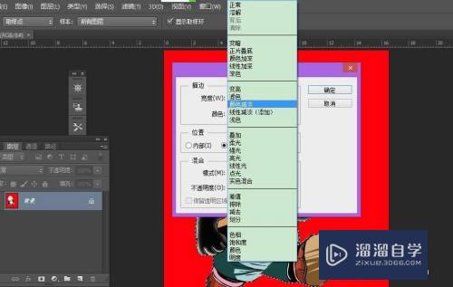PS中如何设置描边颜色减淡(ps中如何设置描边颜色减淡色)