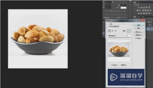 怎么用PS制作一张淘宝(怎么用ps制作一张淘宝图片)
