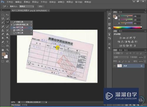 在PS软件中怎样去使用标尺工具呢？