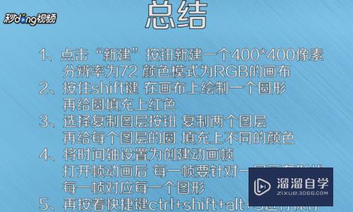 PS如何用时间轴制作简单动画(ps如何用时间轴制作简单动画效果)