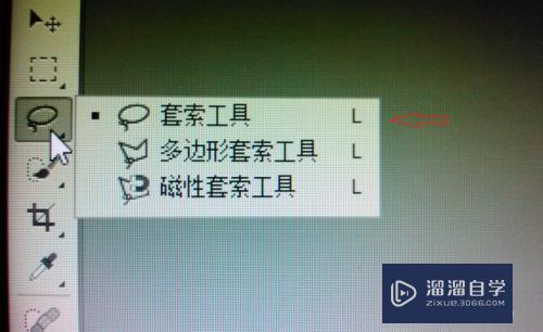 Photoshop CS6中的抠图的方法