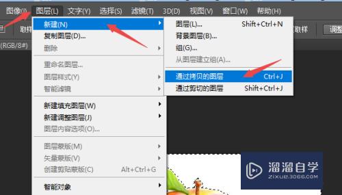 如何用Photoshop CS6抠图？