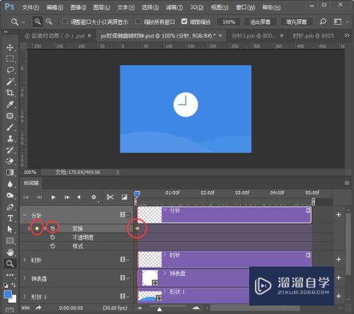PS时间轴制作旋转时钟动画的方法(ps时间轴制作旋转时钟动画的方法视频)