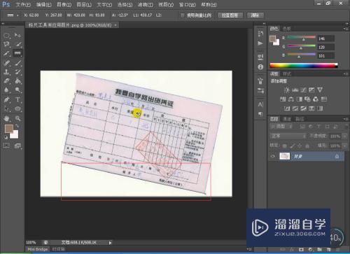 在PS中怎样去使用标尺工具(在ps中怎样去使用标尺工具的痕迹)