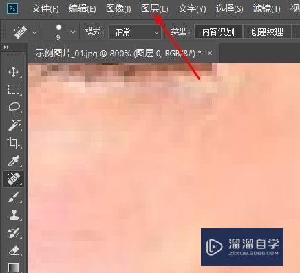 <esred>PS</esred>里怎么<esred>复制</esred><esred>图</esred><esred>层</esred>？