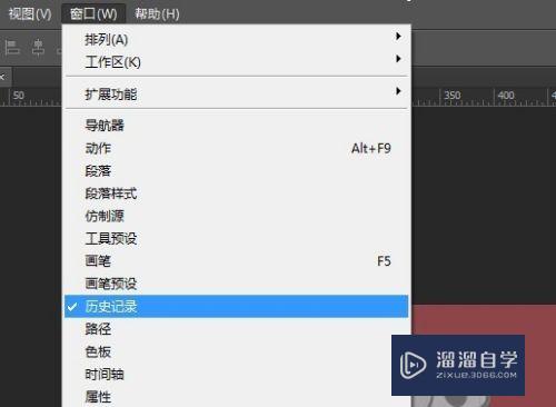 在PS中如何通过历史记录恢复某一步的选区(ps历史记录怎么恢复快捷键)