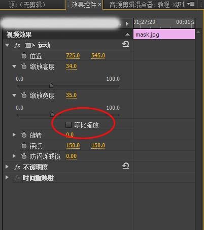 pr等比例放大视频