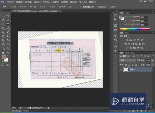 在PS中怎样去使用标尺工具(在ps中怎样去使用标尺工具的痕迹)