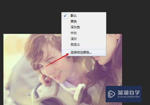 PS如何自定义背景颜色(ps如何自定义背景颜色渐变)