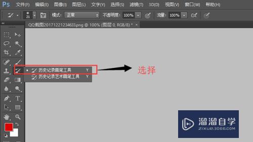 PS怎么使用历史记录画笔工具恢复操作(ps怎么使用历史记录画笔工具恢复操作)