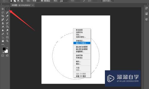 如何使用PS制作火焰效果？