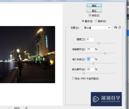 PS怎么去除图片噪点(ps怎么去除图片噪点的方法)