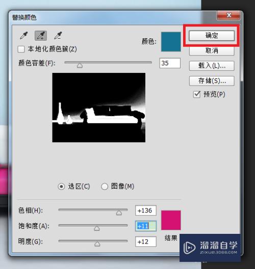 Photoshop如何调整图像局部颜色？