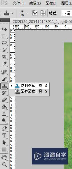 PS怎么使用仿制工具(ps怎么使用仿制工具抠图)