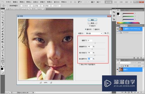 PS(Photoshop)软件怎样去除图片照片的噪点？