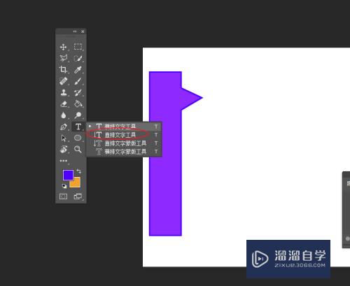 如何使用PS制作竖排对话框效果(如何使用ps制作竖排对话框效果图)