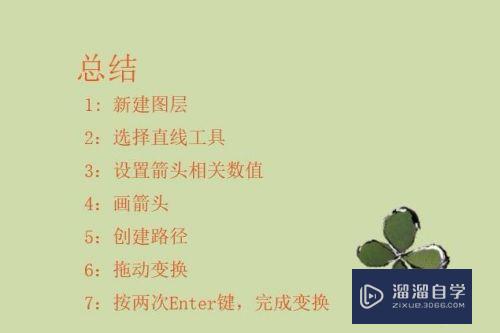 怎样用PS画弧线箭头(怎样用ps画弧线箭头图)