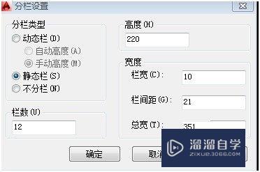 CAD多行文字输入怎么设置分栏效果(cad中多行文字)
