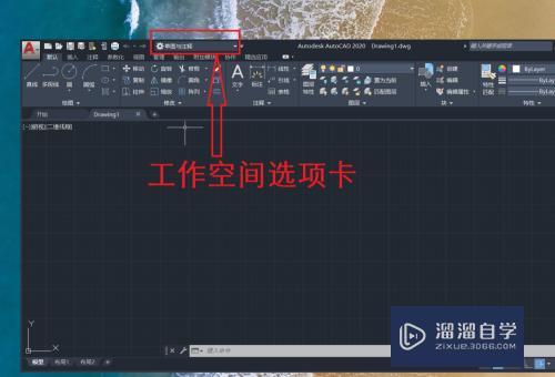 CAD怎样调出三维工作空间(cad怎样调出三维工作空间图)