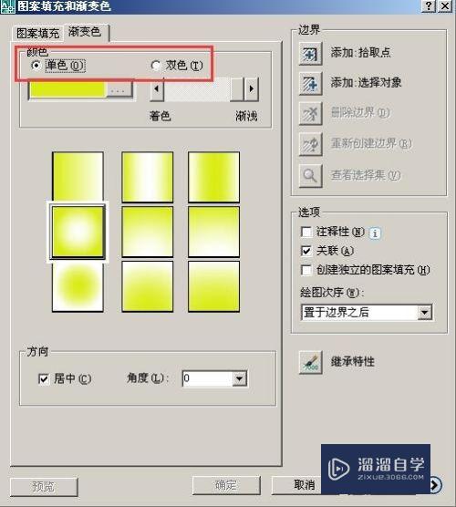 CAD怎么快速填充渐变色(cad怎么快速填充渐变色的颜色)