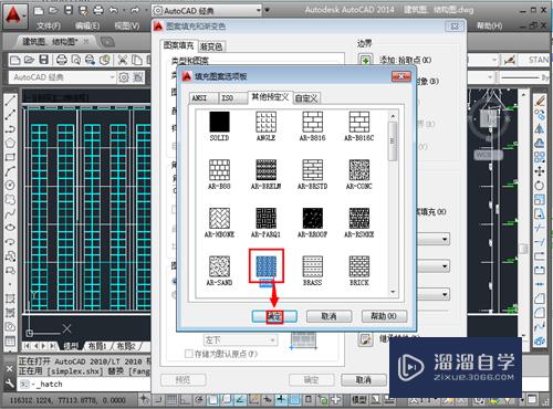 CAD填充图案如何操作使用(cad填充图案如何操作使用视频)