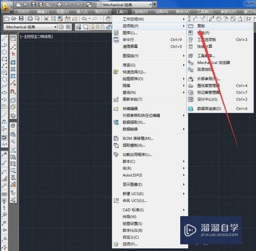 CAD 机械版2013工具面板（工具栏）不见了怎么办？