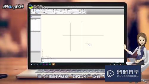 CAD打断快捷键怎么用(cad打断快捷键怎么用的)
