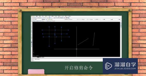 CAD怎么快速修剪和延伸线段(cad修剪怎么用)