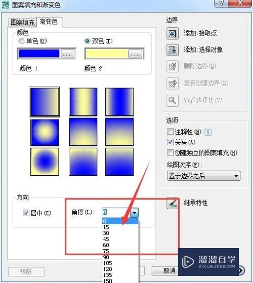 CAD图形怎么进行渐变填充