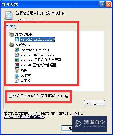 安装两个版本CAD怎么设置默认打开其中一个(安装两个版本cad怎么设置默认打开其中一个文件)