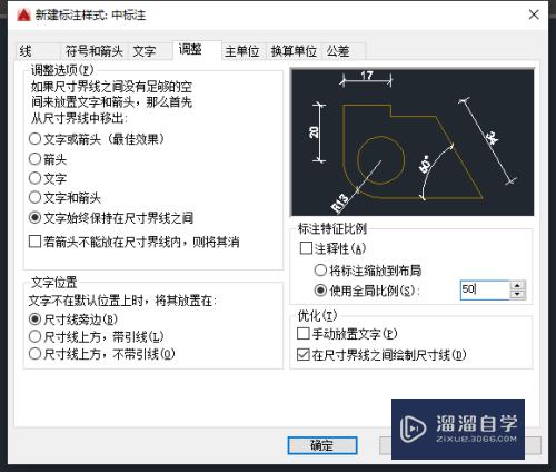 CAD里怎样创建样板文件？