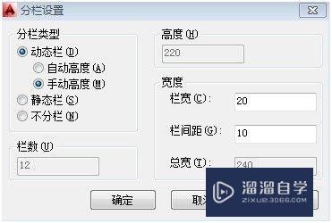 CAD多行文字输入怎么设置分栏效果(cad中多行文字)