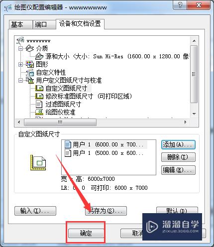 CAD如何创建绘图仪向导(cad如何创建绘图仪向导文件)