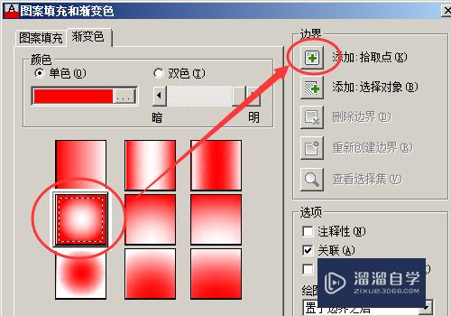 CAD中如何填充渐变色(cad中如何填充渐变色的颜色)