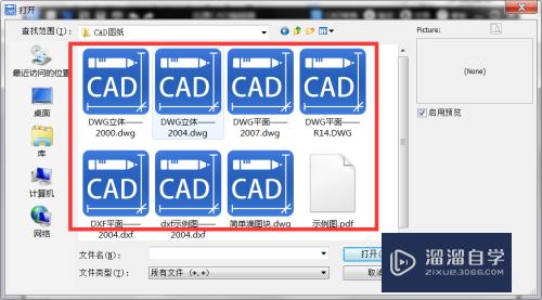 CAD编辑器怎么打开图纸文件(cad编辑器怎么打开图纸文件夹)