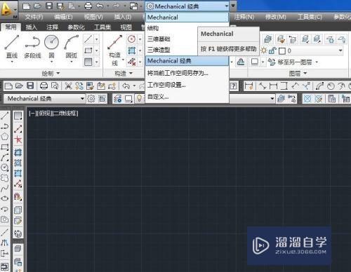 CAD 机械版2013工具面板（工具栏）不见了怎么办？