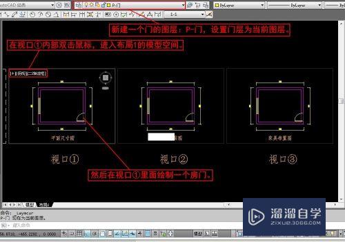 怎样在CAD布局的视口里面冻结图层？