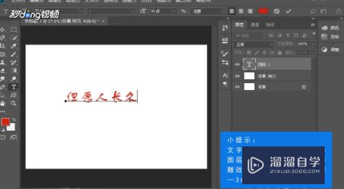 PS如何制作文字特效(ps如何制作文字特效图)