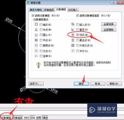 CAD圆如何相切并旋转