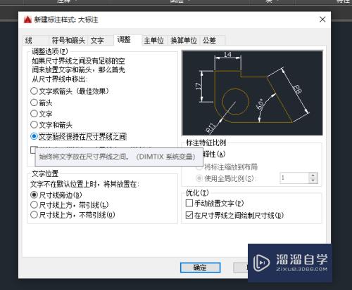 CAD里怎样创建样板文件？