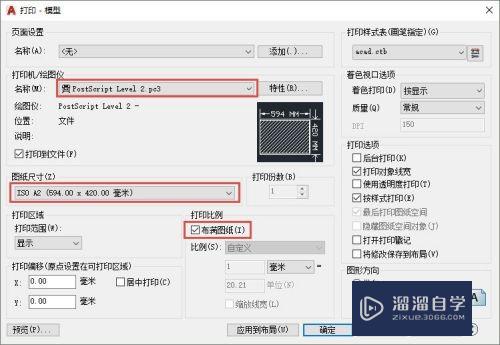 CAD中如何将图纸输出成jpg、png等图像文件？