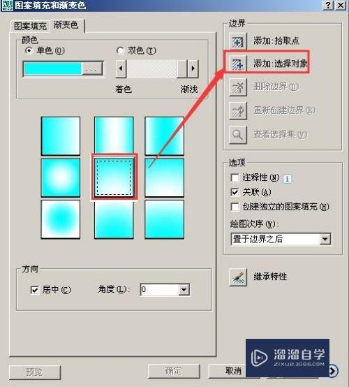 CAD怎么快速填充渐变色(cad怎么快速填充渐变色的颜色)
