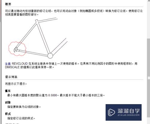 CAD怎么把椭圆转换为修订云图(cad怎么把椭圆转换为修订云图的方法)