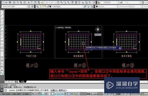 CAD布局的视口怎么冻结图层(cad布局中视口冻结不了)