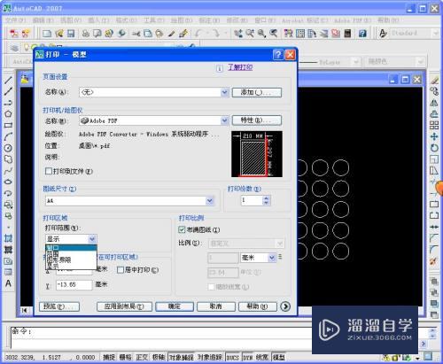 CAD怎样进行横向打印PDF文件(cad怎样进行横向打印pdf文件设置)