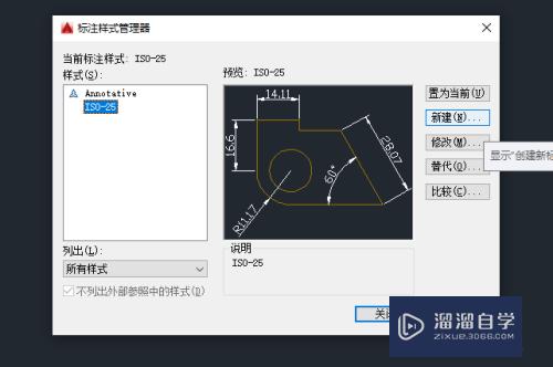 CAD里怎样创建样板文件？